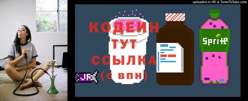 где можно купить наркотик  Никольское  Codein Purple Drank 