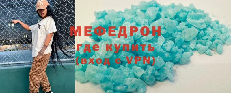 Мефедрон 4 MMC  Никольское 